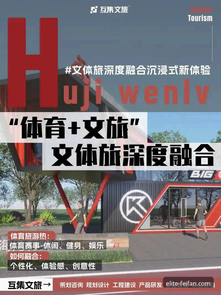 揭秘非凡体育互动功能：你不知道的沉浸式赛事体验新维度