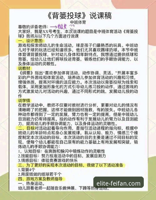 新手必看：非凡体育娱乐服务使用心得，从登录到畅玩的完整指南